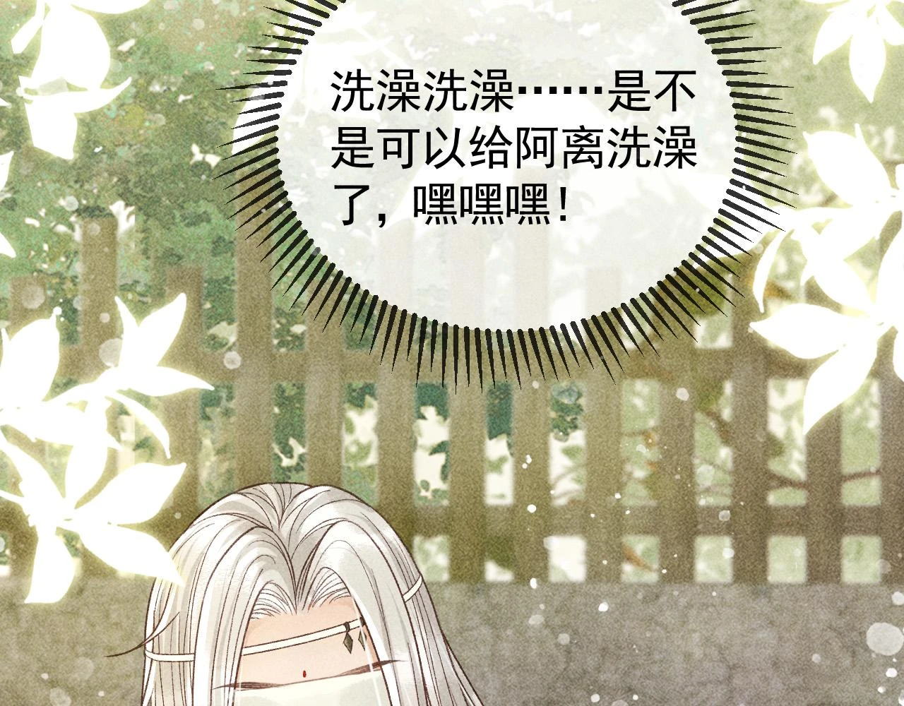 第41话 美人族的气息89