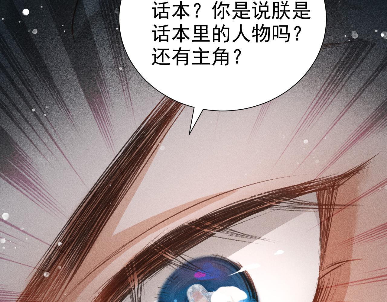 第一话 我要你的心58