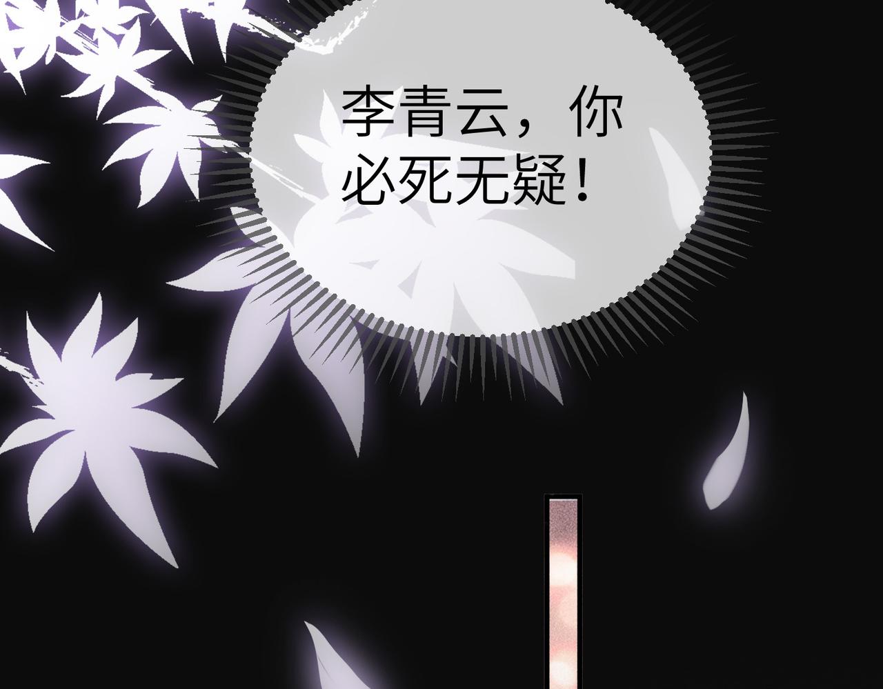 第5话 我替陛下试药43