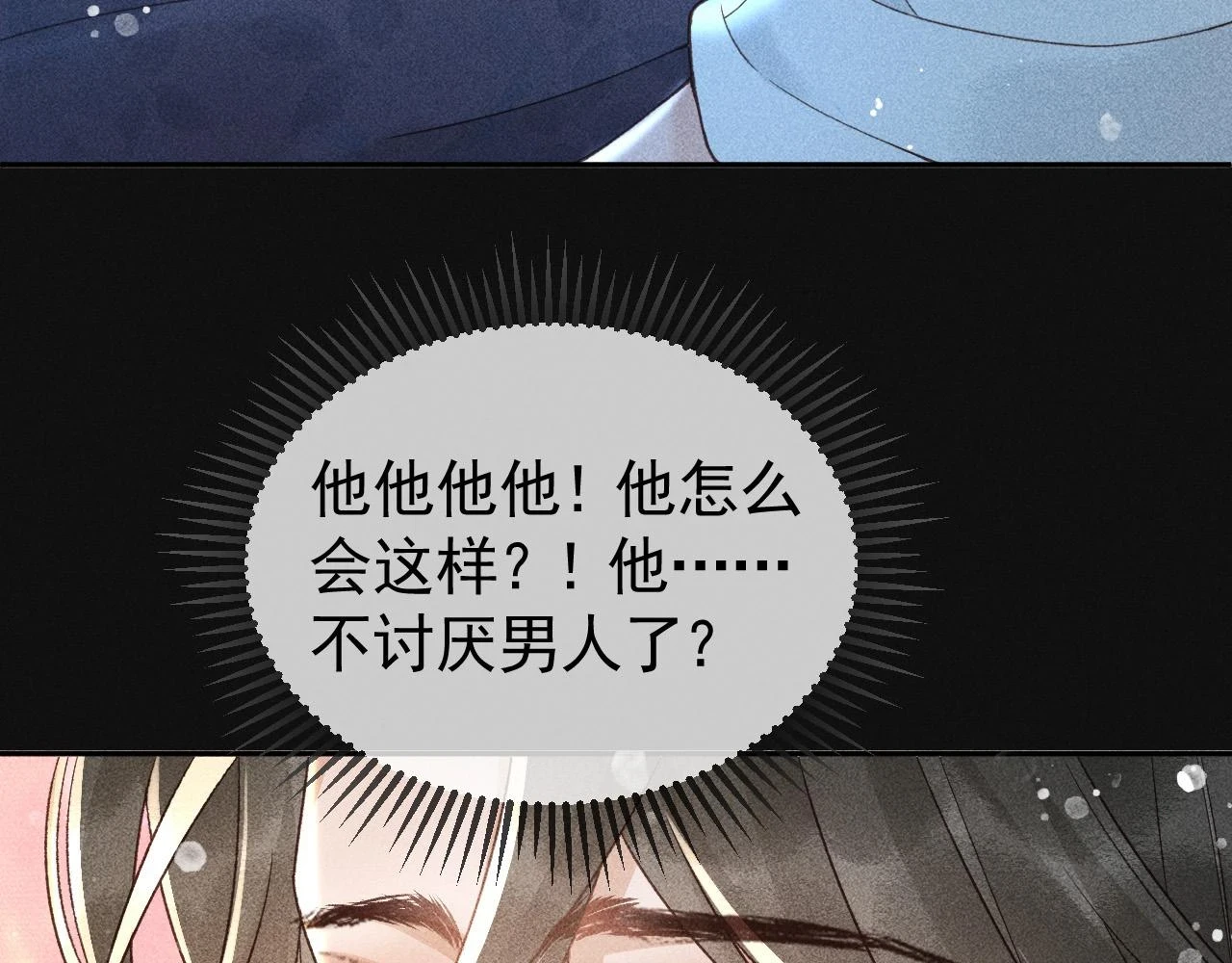 第42话 体香63