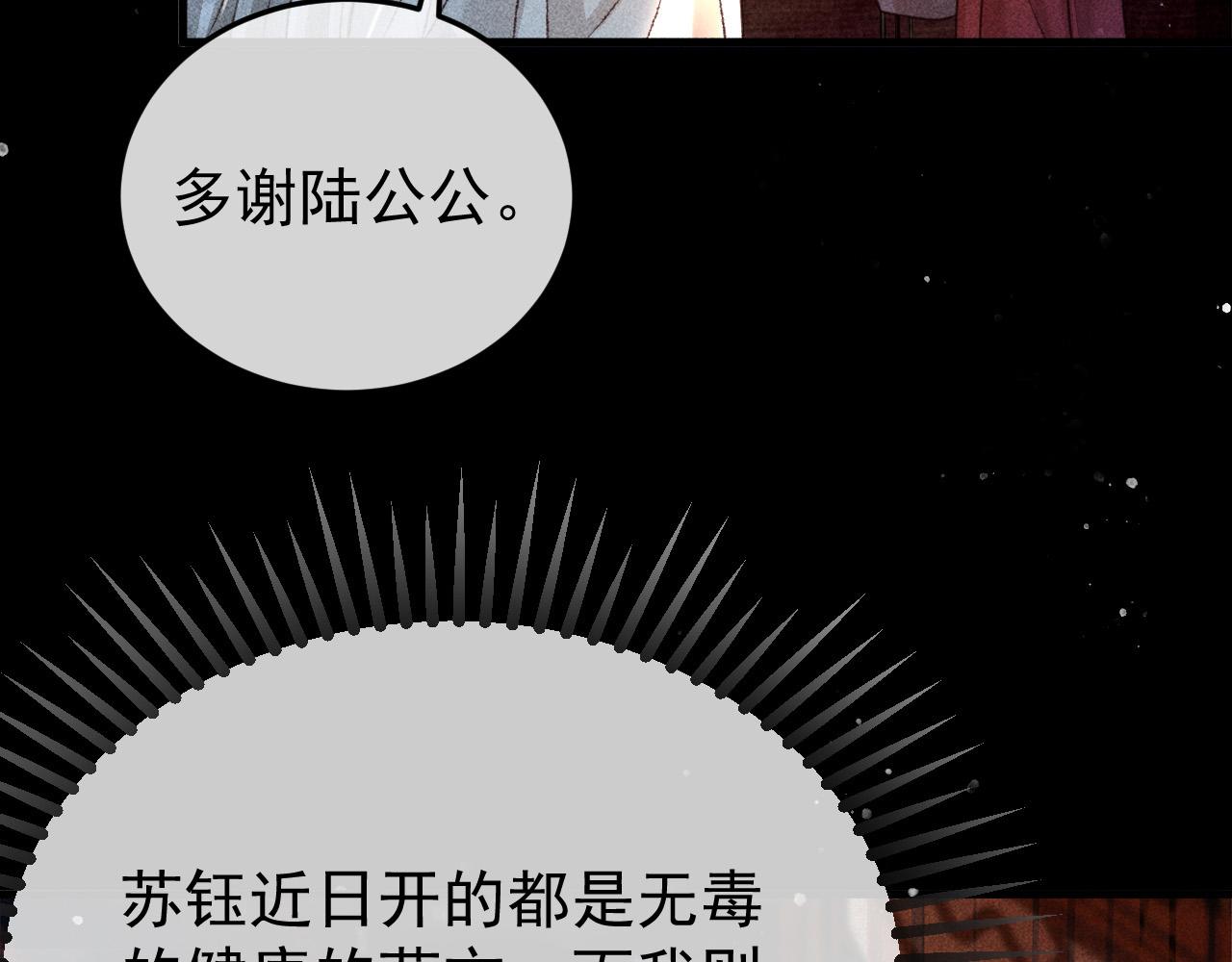 第10话 我不准你走24