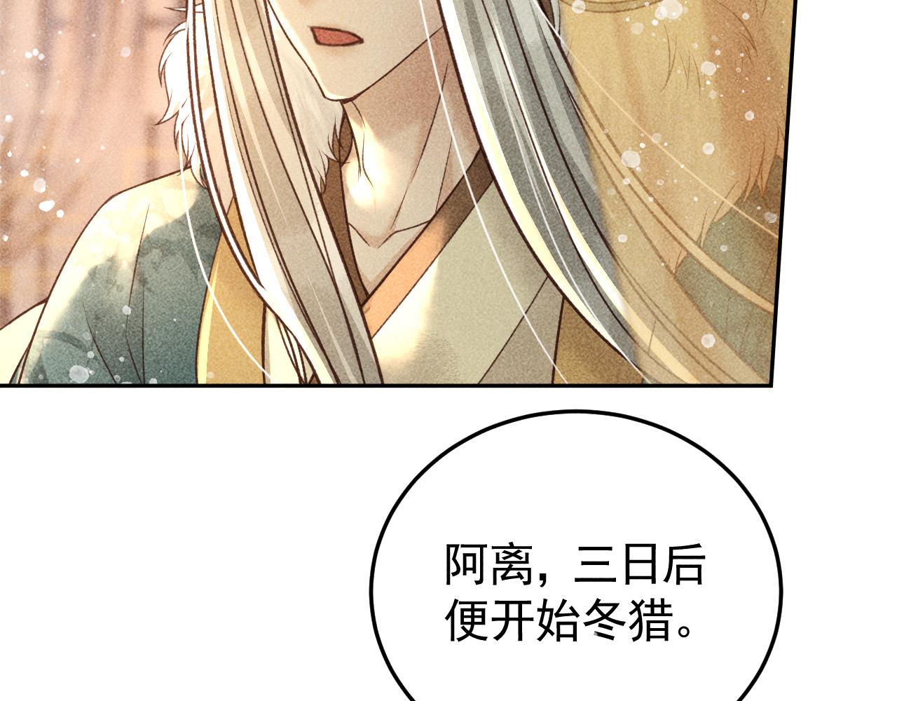 第29话 冬猎开始！22