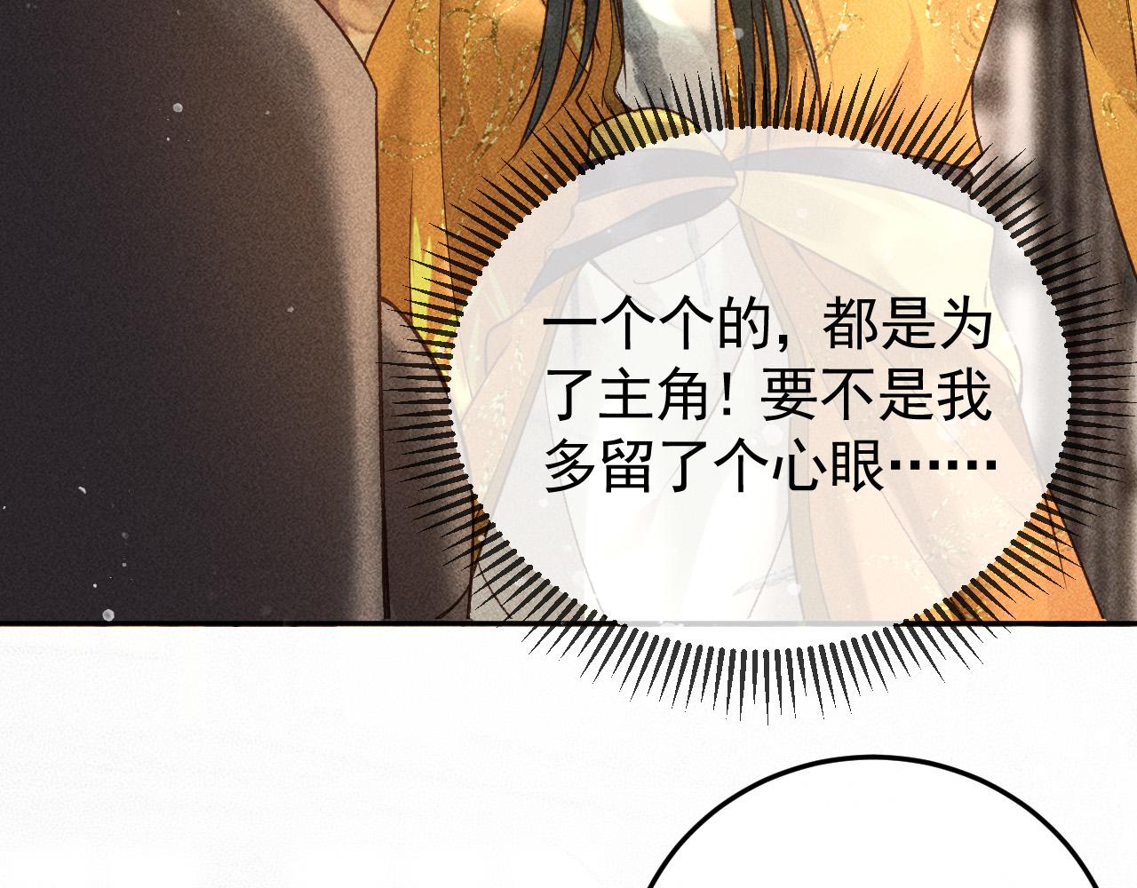 第18话 主角后宫移情别恋？38