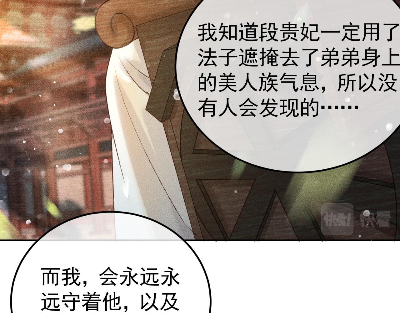 第12话 帝王的秘密74