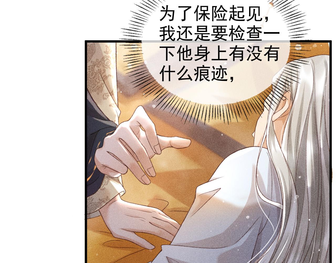 第一话 我要你的心112