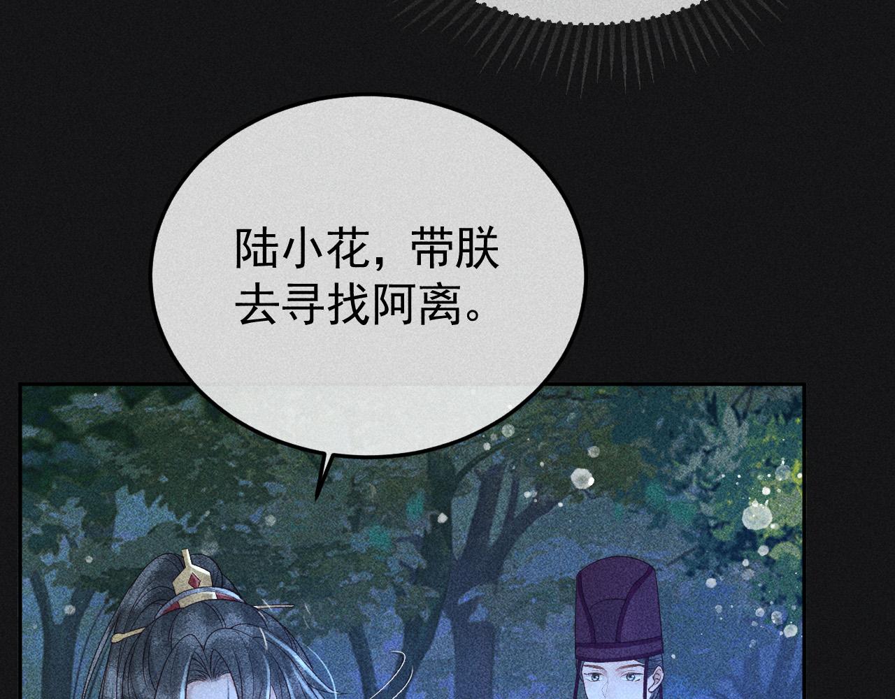 第36话 险象环生9