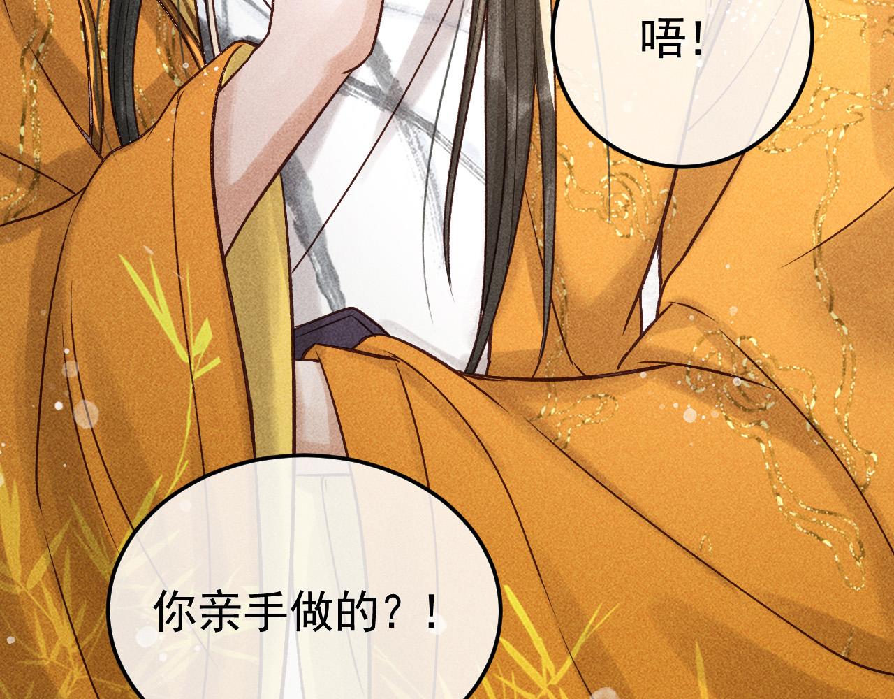 第14话 偏偏独爱你27