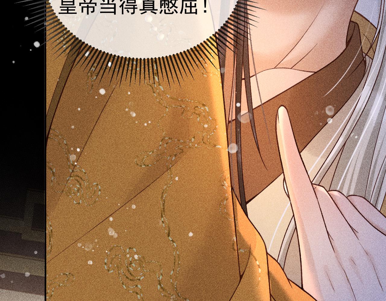 第28话 朕就是要宠幸你68