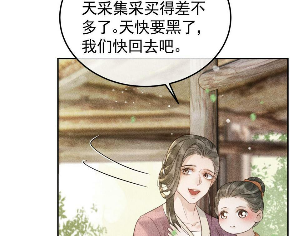 第46话 被找到了！14