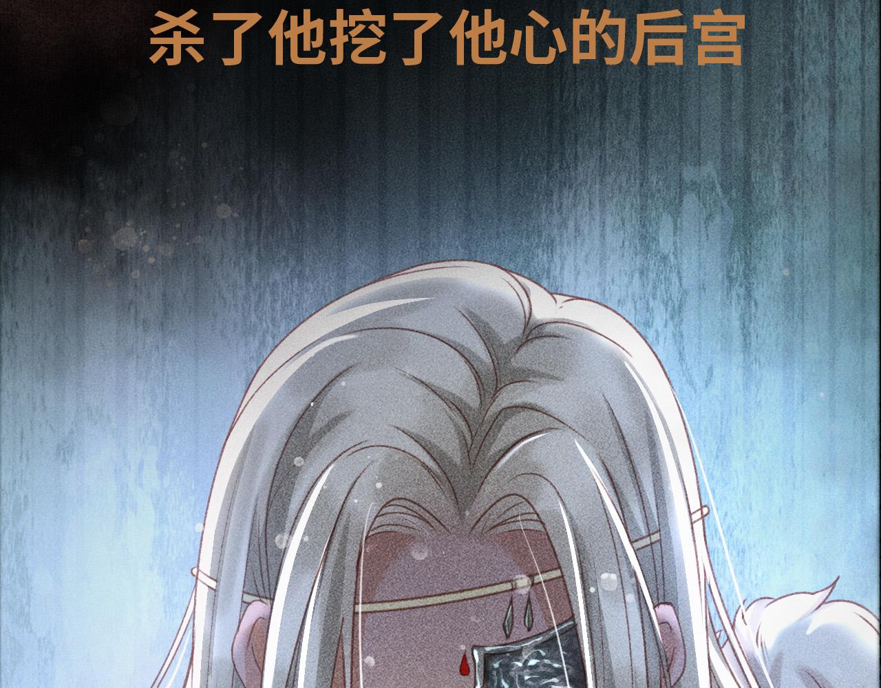 序章 反派帝王生存攻略22