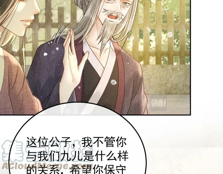 第44话 我最讨厌你了21
