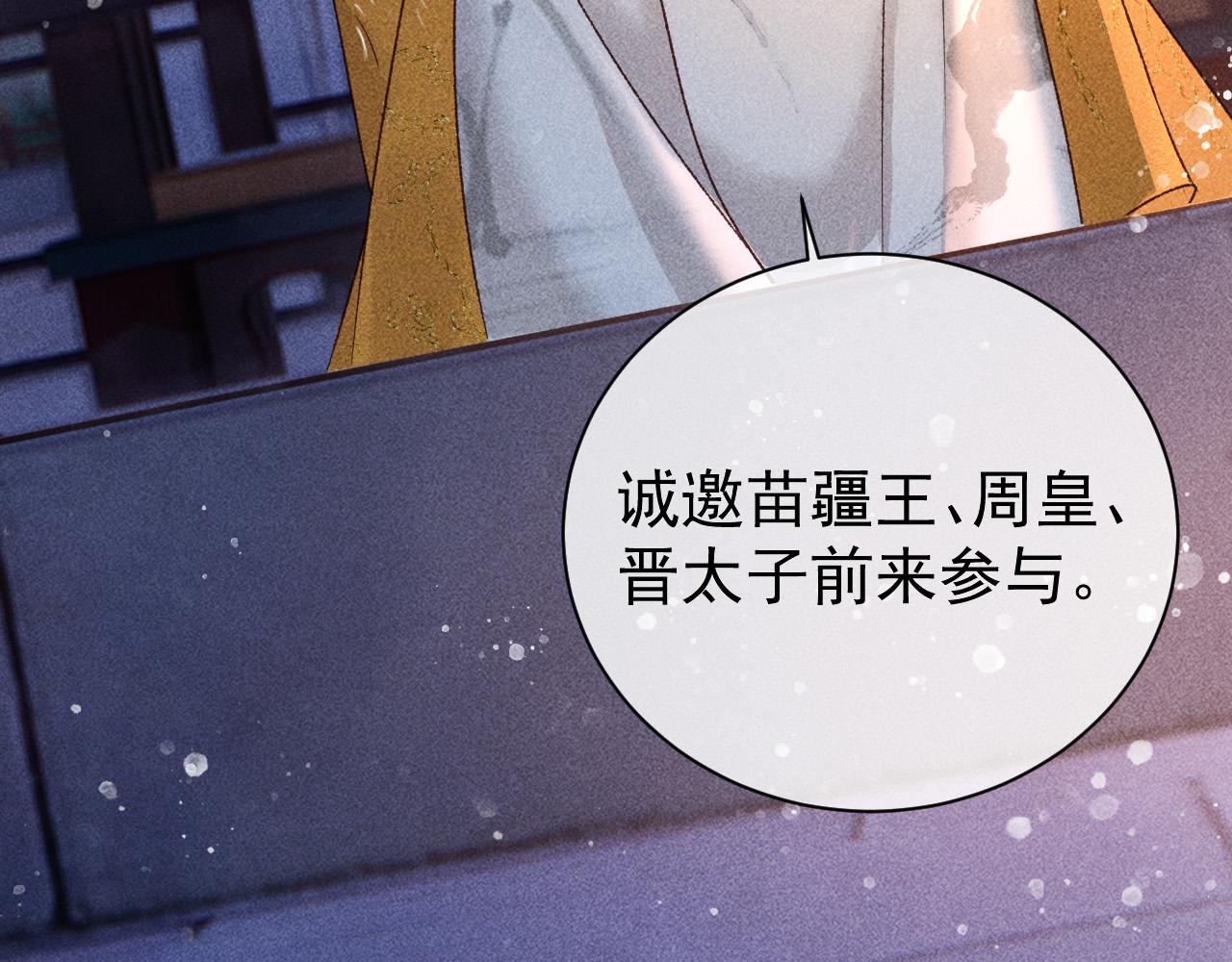 第27话 暗杀计划33