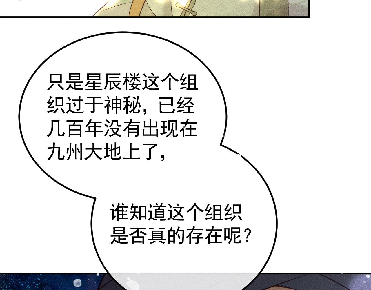 第29话 冬猎开始！71