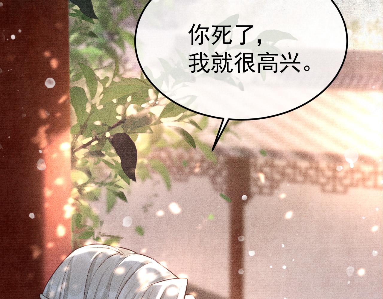 第9话 他绝不可能是美人族！11