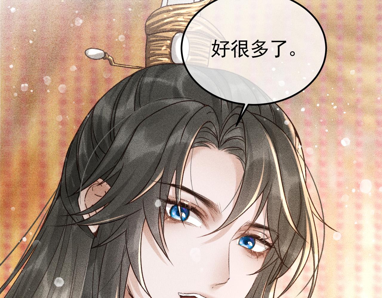 第11话 我竟然不反感和他亲近60
