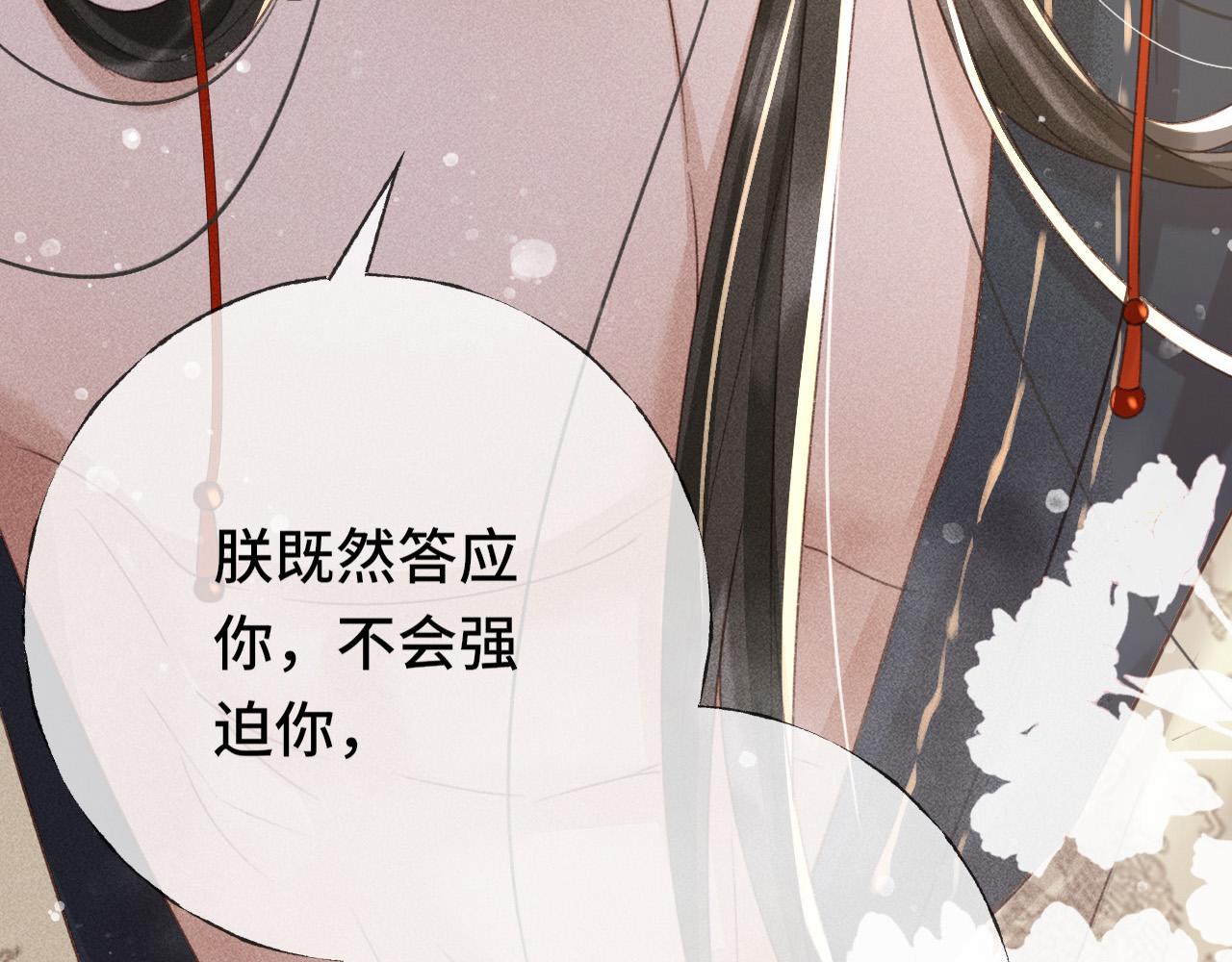第二话 男人和男人，恶心！19