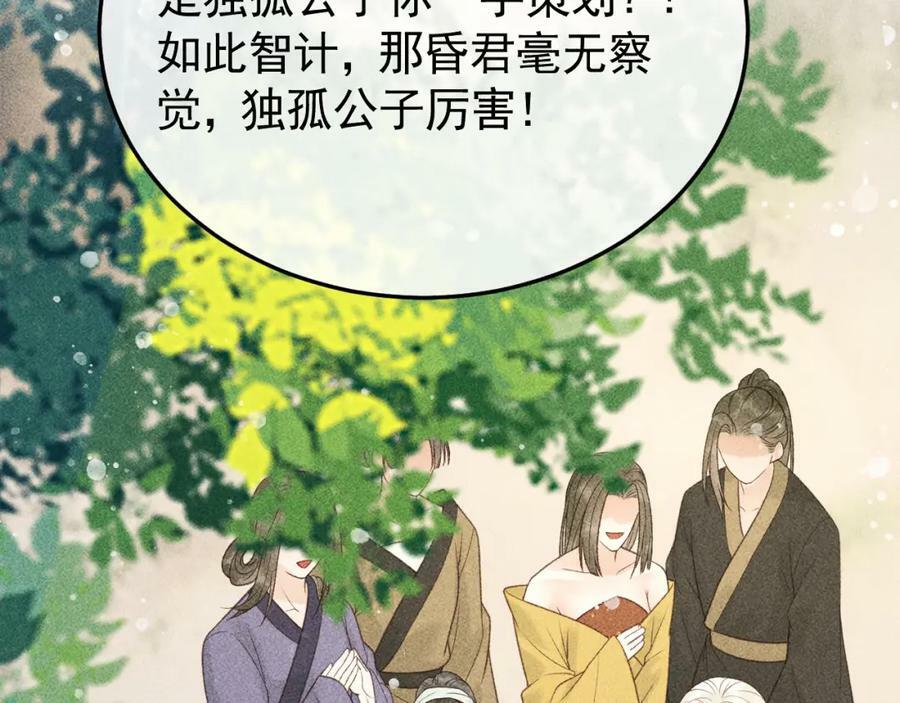 第44话 我最讨厌你了58