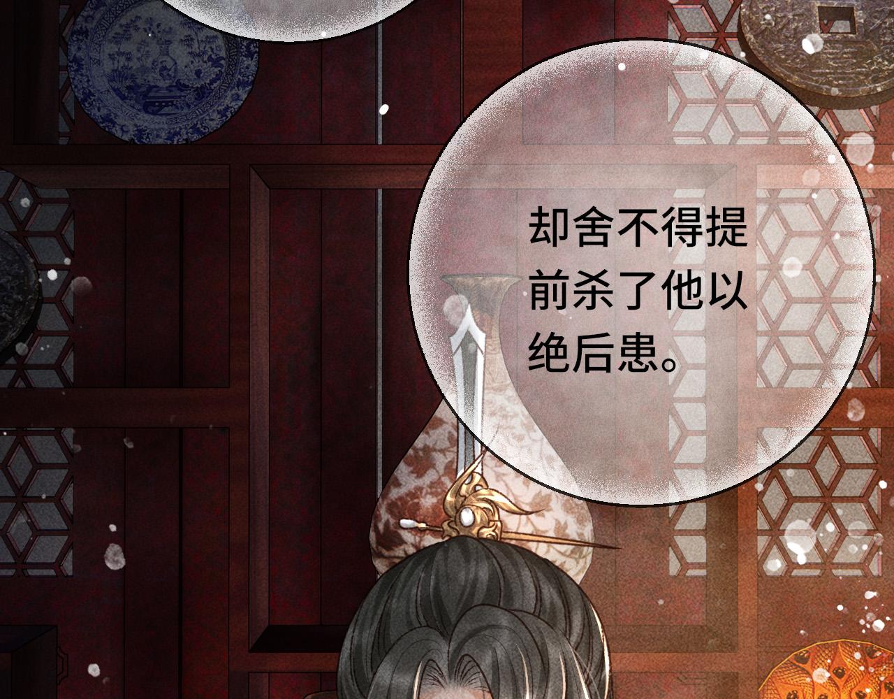 第三话 第一眼还是好喜欢他74