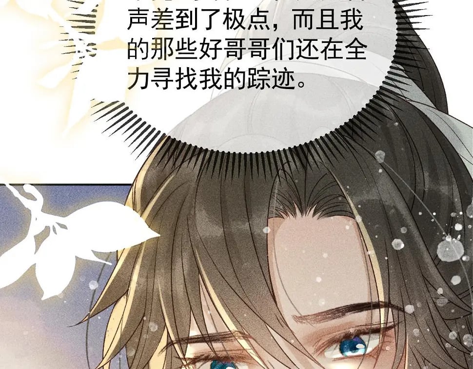 第43话 身份被他知道了！47