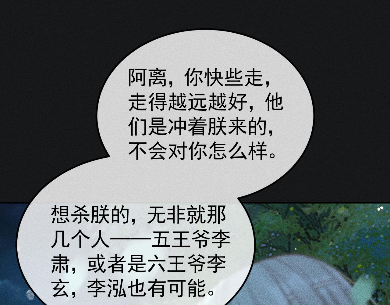 第33话 危机时刻的选择33