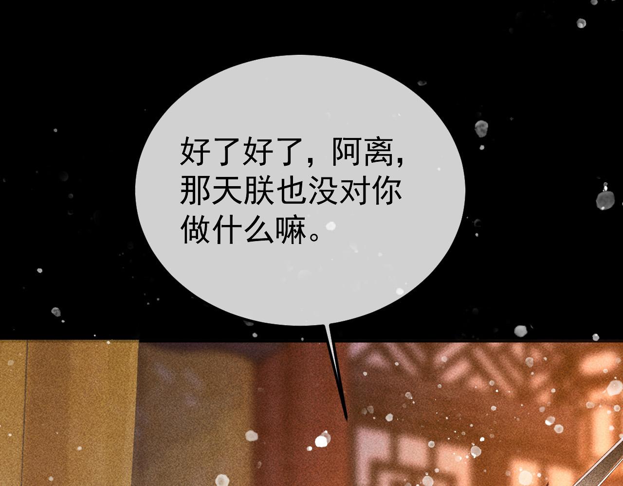 第24话 晋国的礼物10