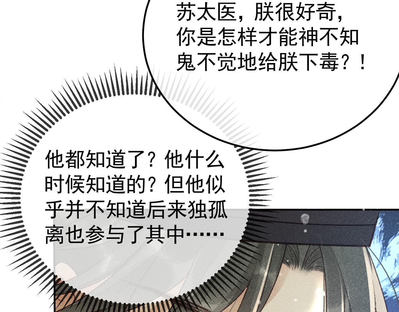 第18话 主角后宫移情别恋？25