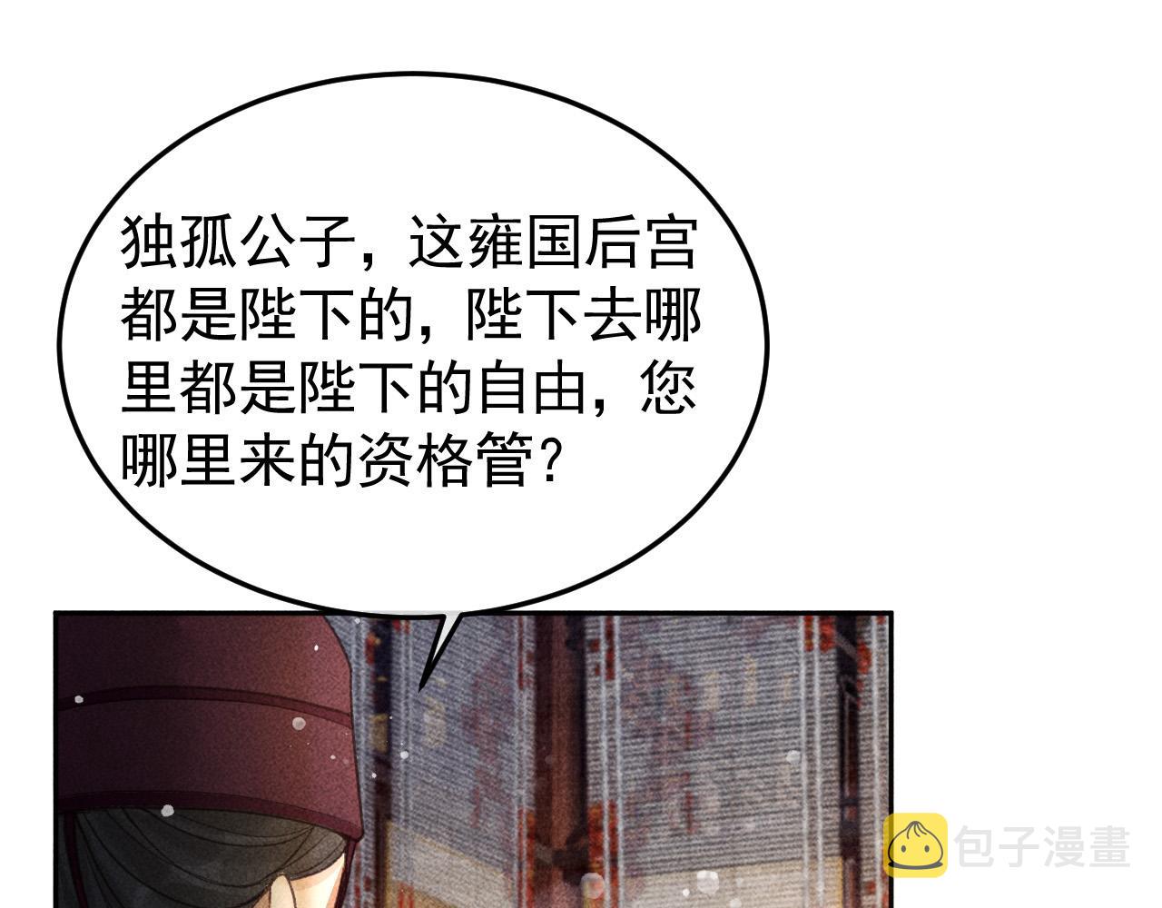 第14话 偏偏独爱你55
