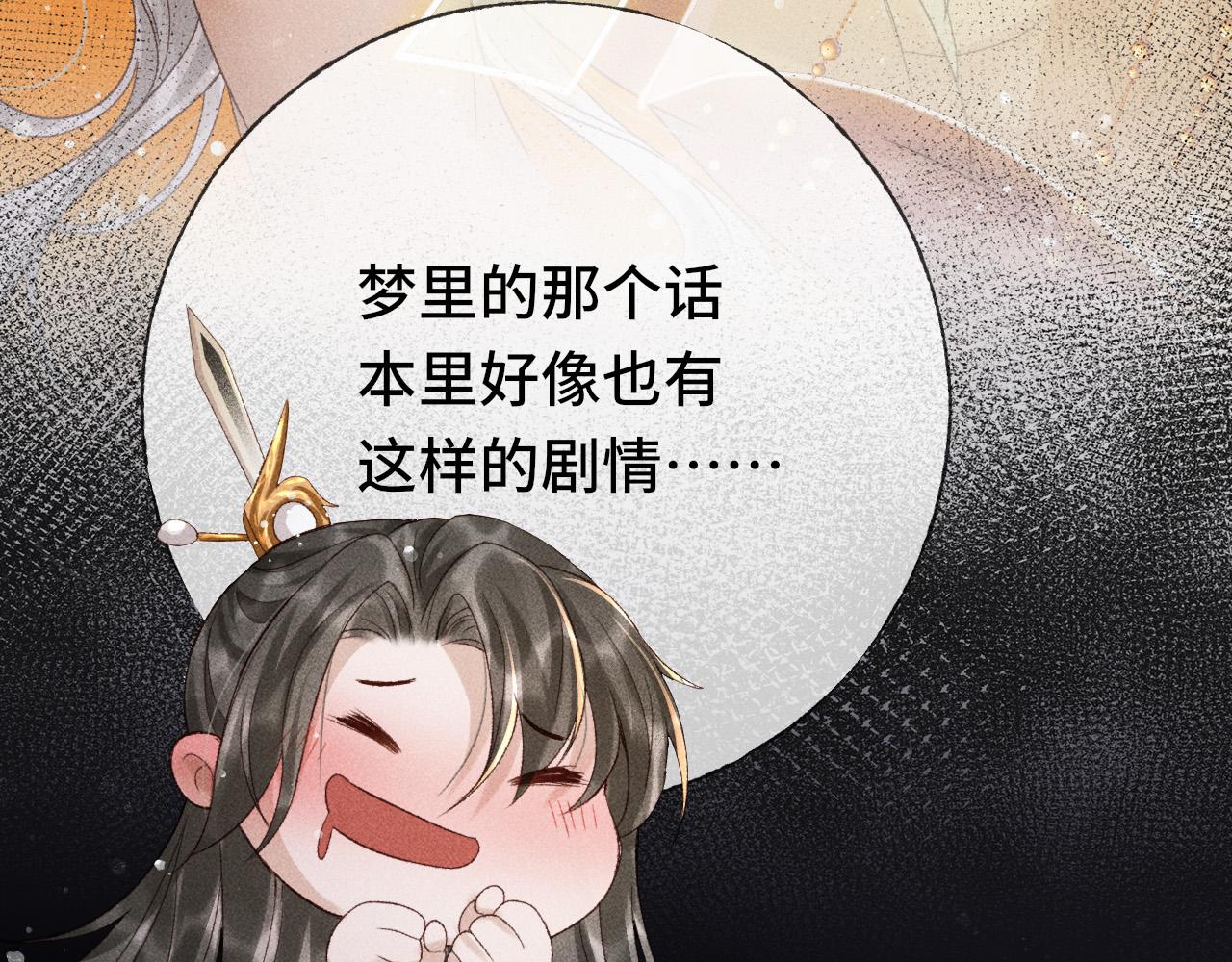 第三话 第一眼还是好喜欢他11