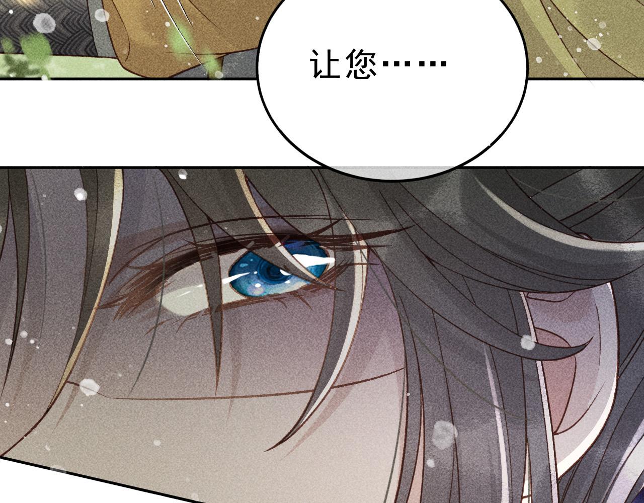 第30话 只有独孤离能安慰我！21
