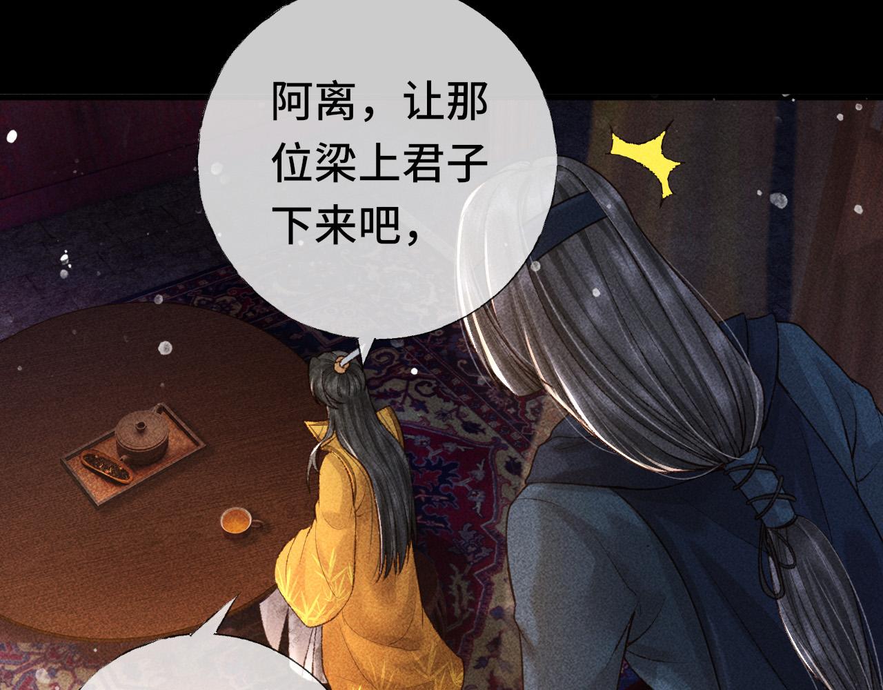 第三话 第一眼还是好喜欢他83