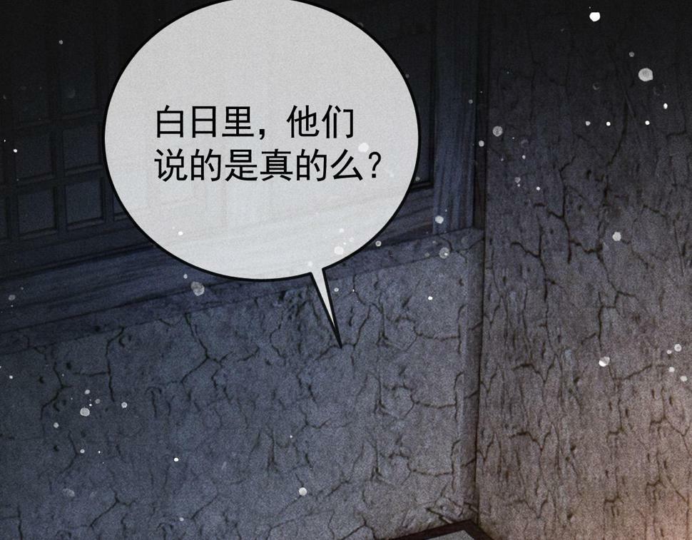 第45话 我是李青云43