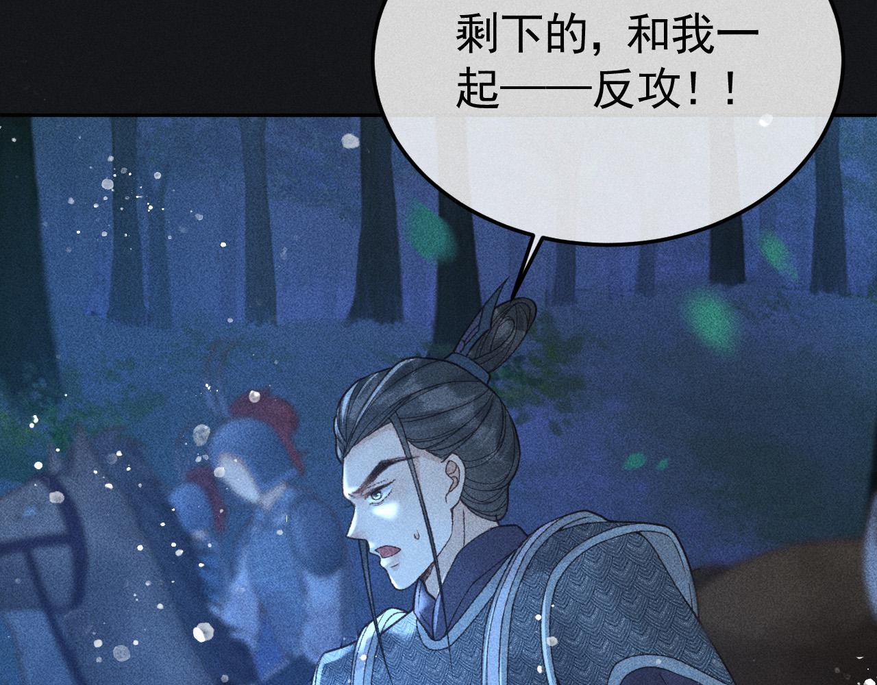 第37话 英雄的葬歌15