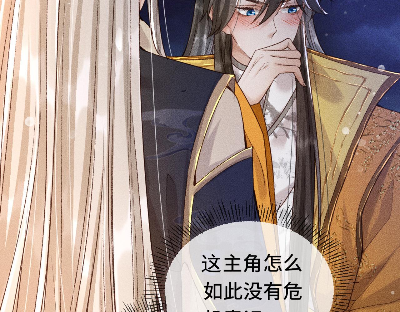 第三话 第一眼还是好喜欢他39