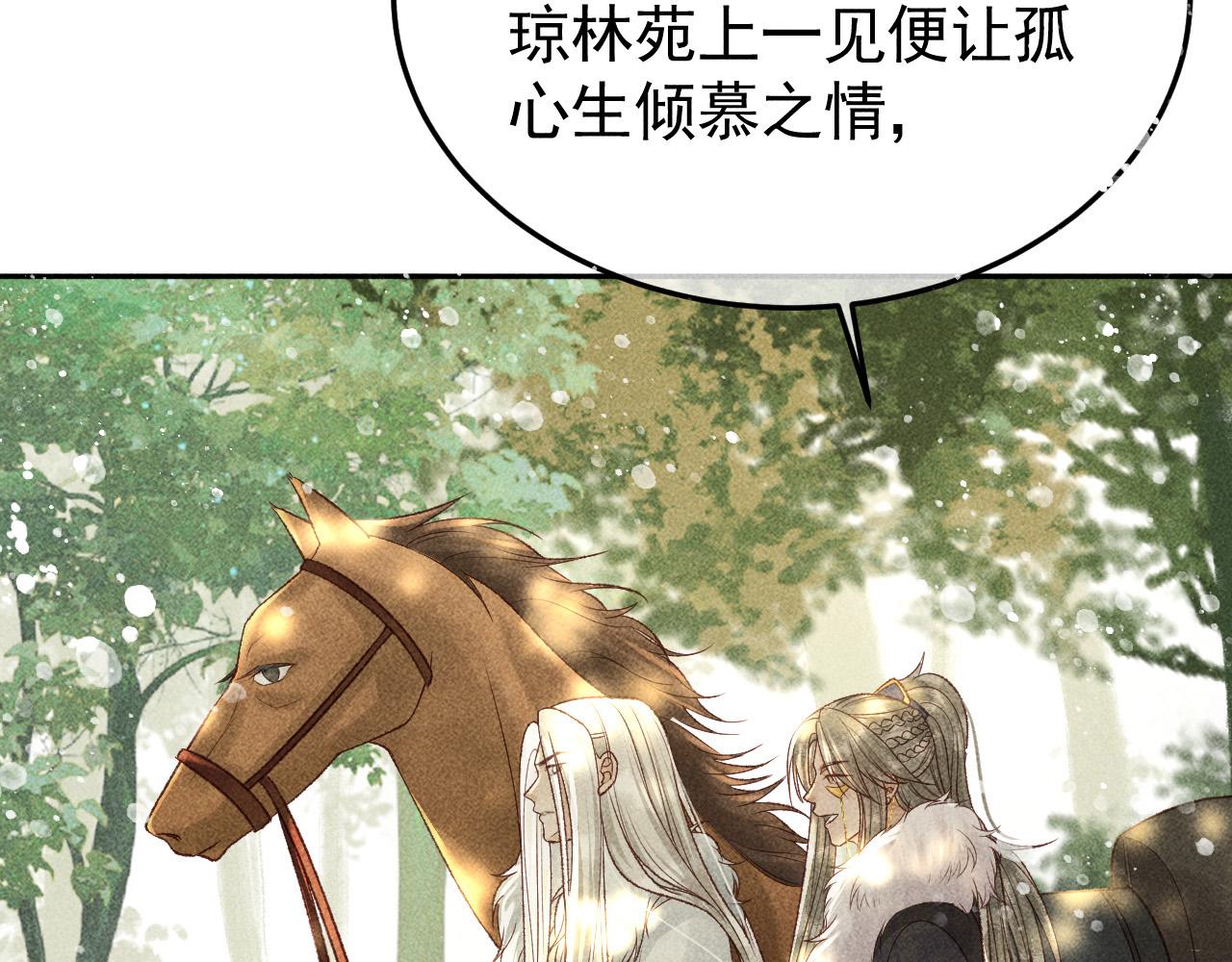 第30话 只有独孤离能安慰我！45