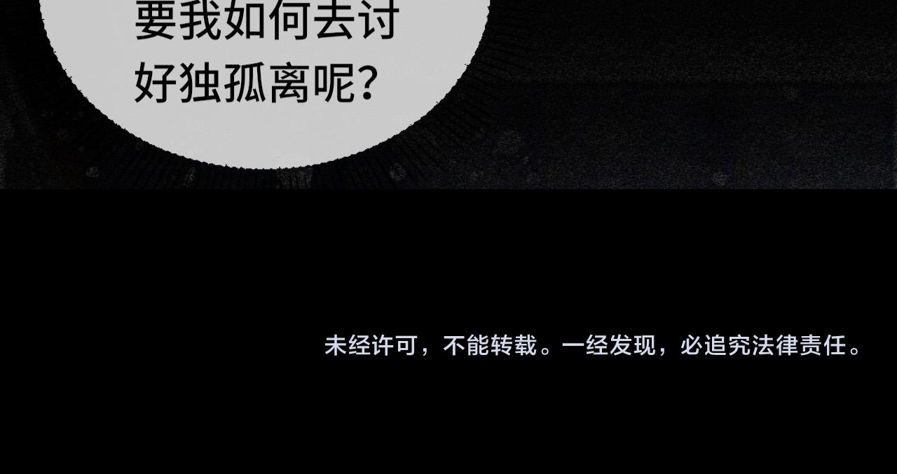 第二话 男人和男人，恶心！114