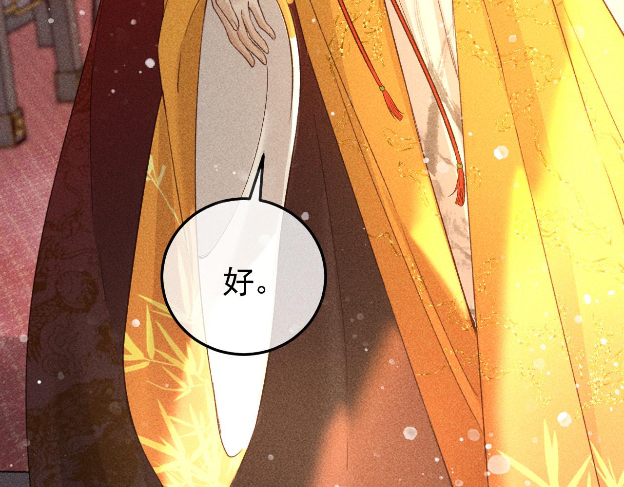 第13话 昏君半路被勾走了？！25