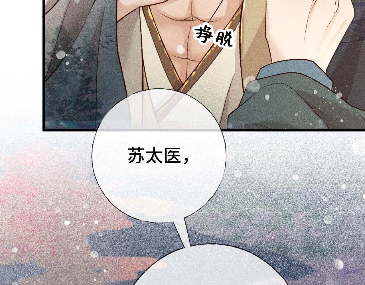 第二话 男人和男人，恶心！61
