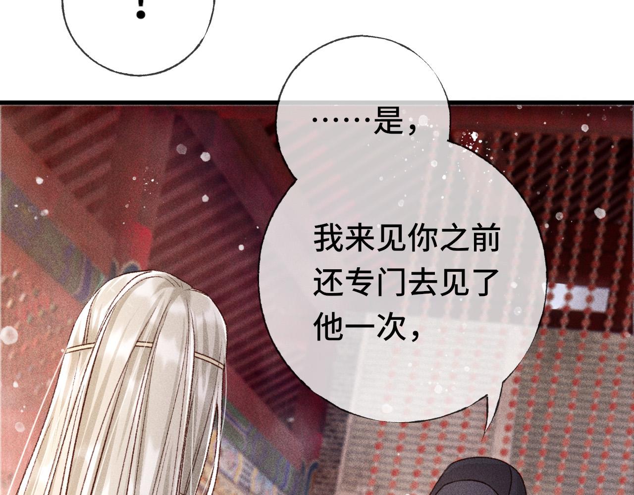 第二话 男人和男人，恶心！42