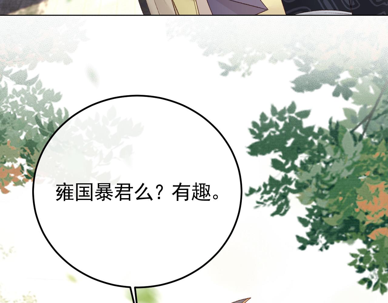 第21话 独孤离的后宫聚集86
