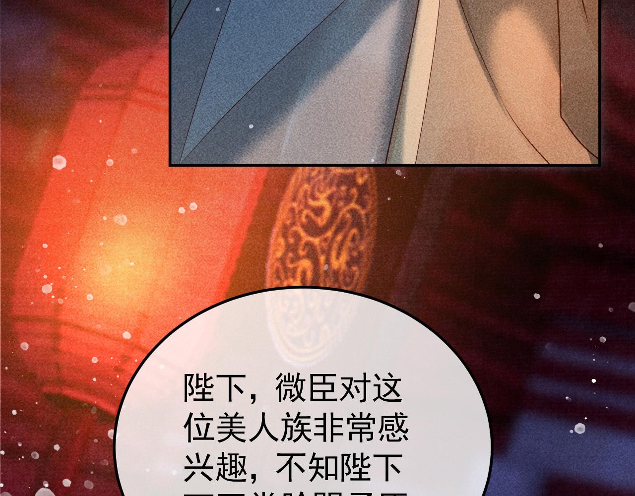 第25话 美人族的命运89