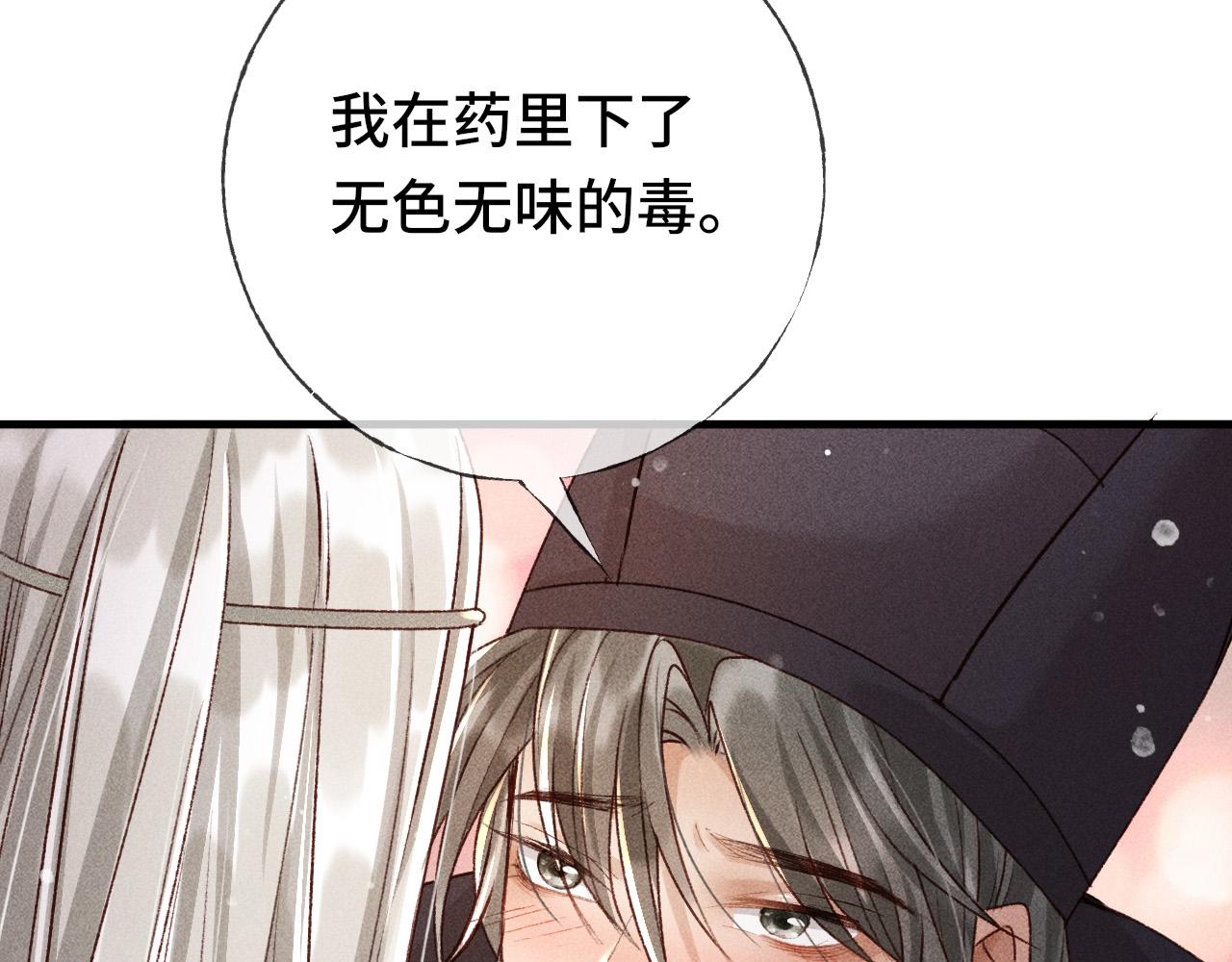 第二话 男人和男人，恶心！44