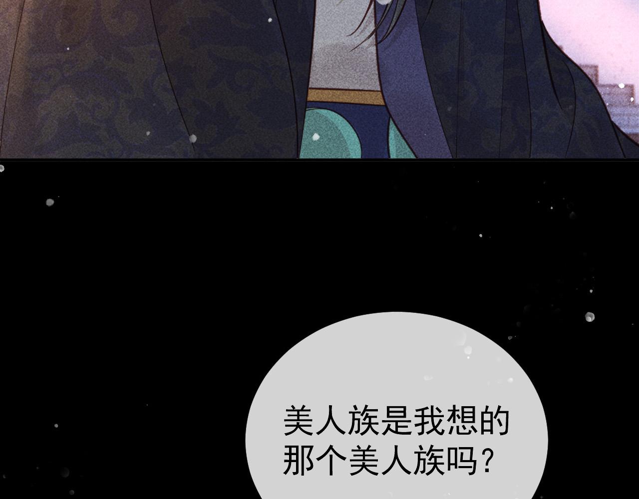 第25话 美人族的命运9