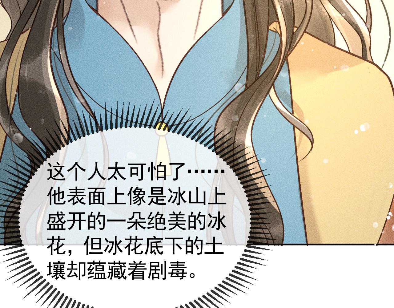 第14话 偏偏独爱你50
