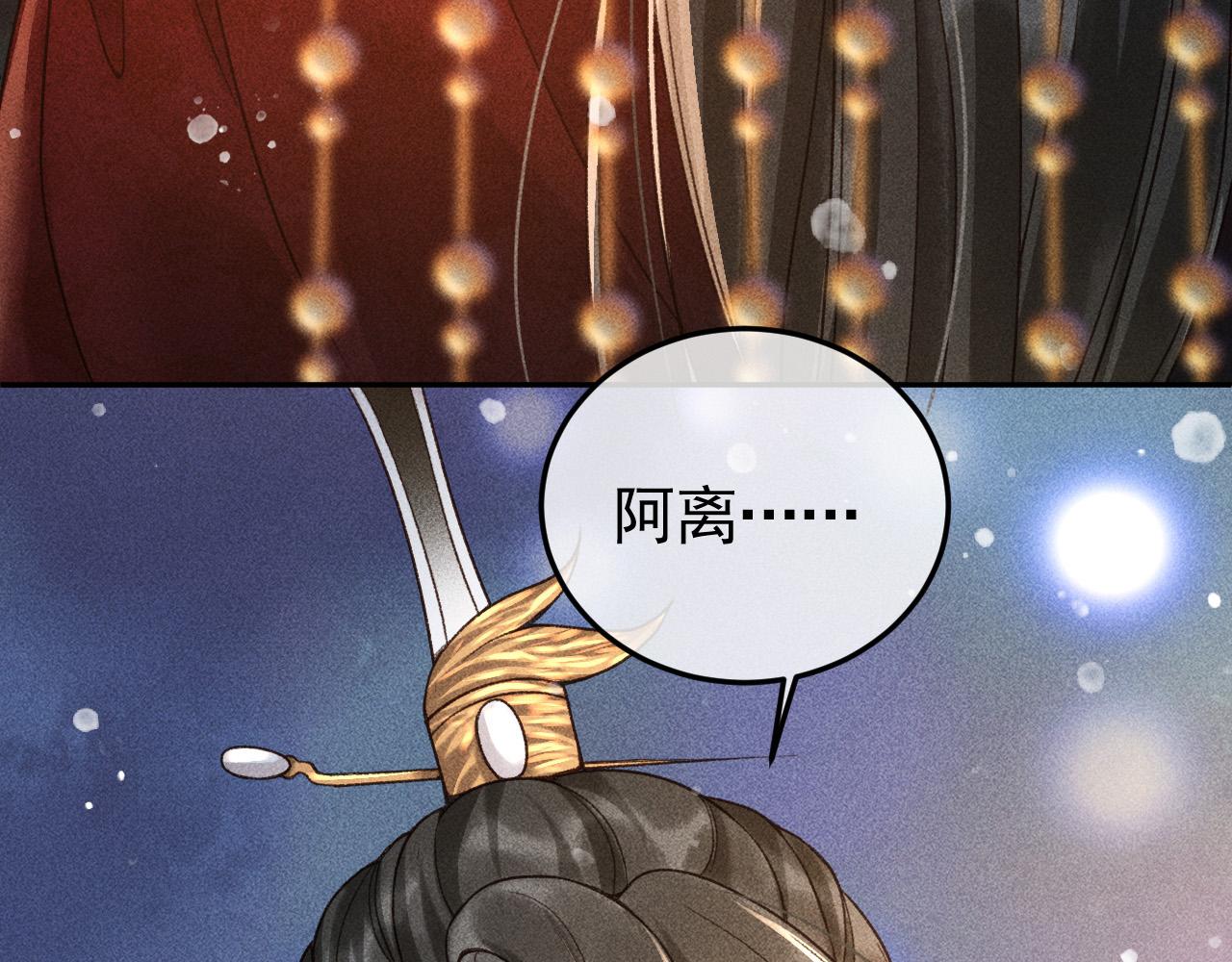第11话 我竟然不反感和他亲近8