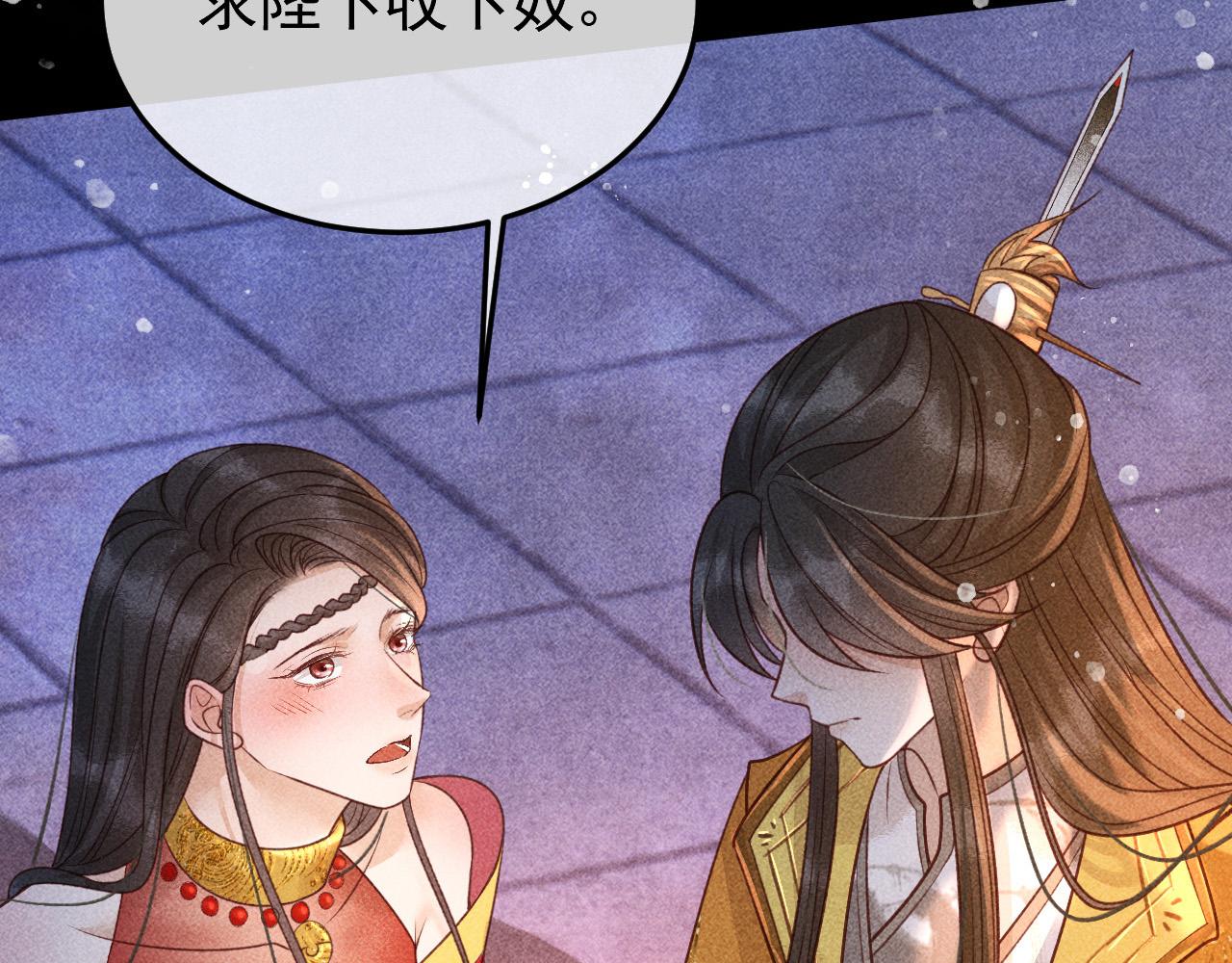 第25话 美人族的命运55
