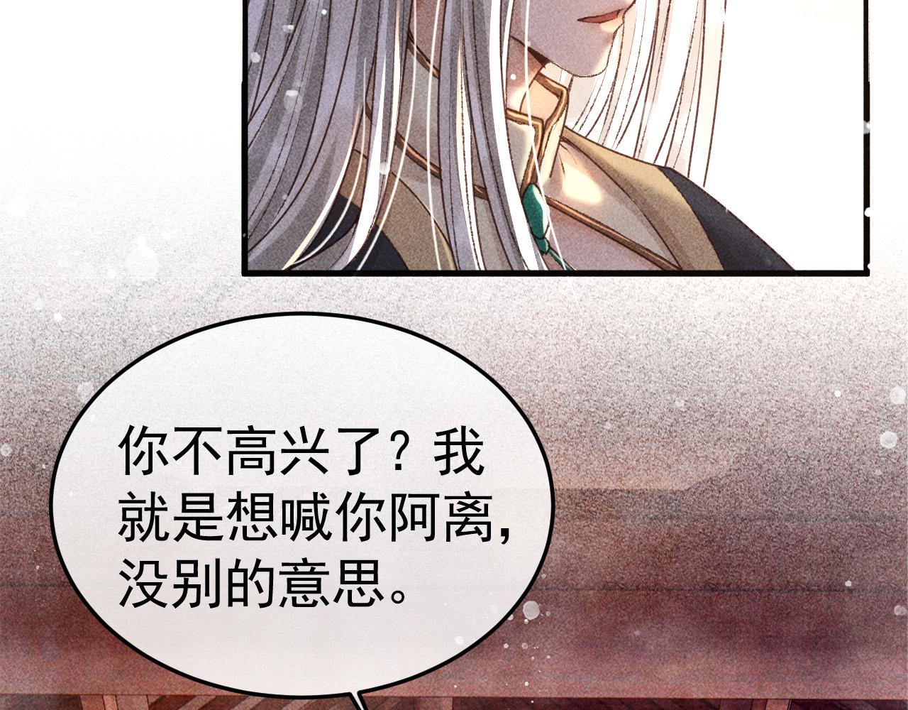 第9话 他绝不可能是美人族！26