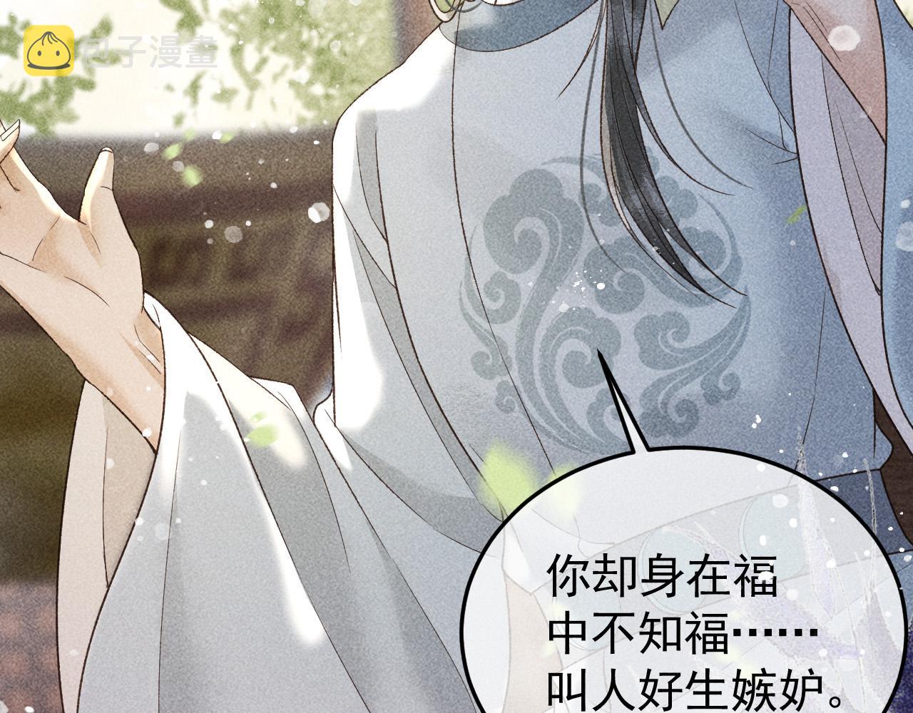 第31话 谁在局中？82