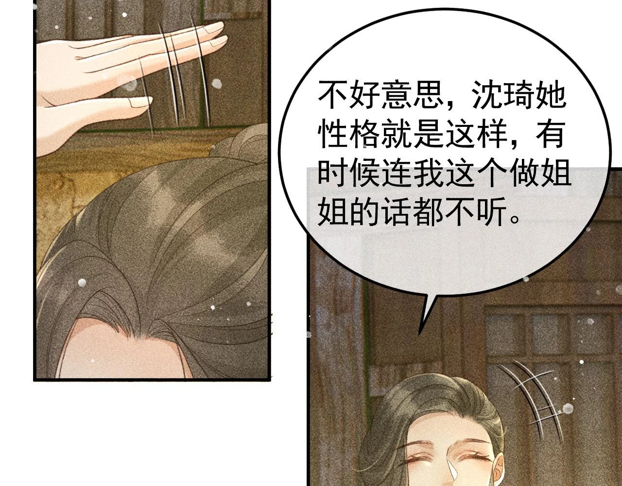 第41话 美人族的气息27