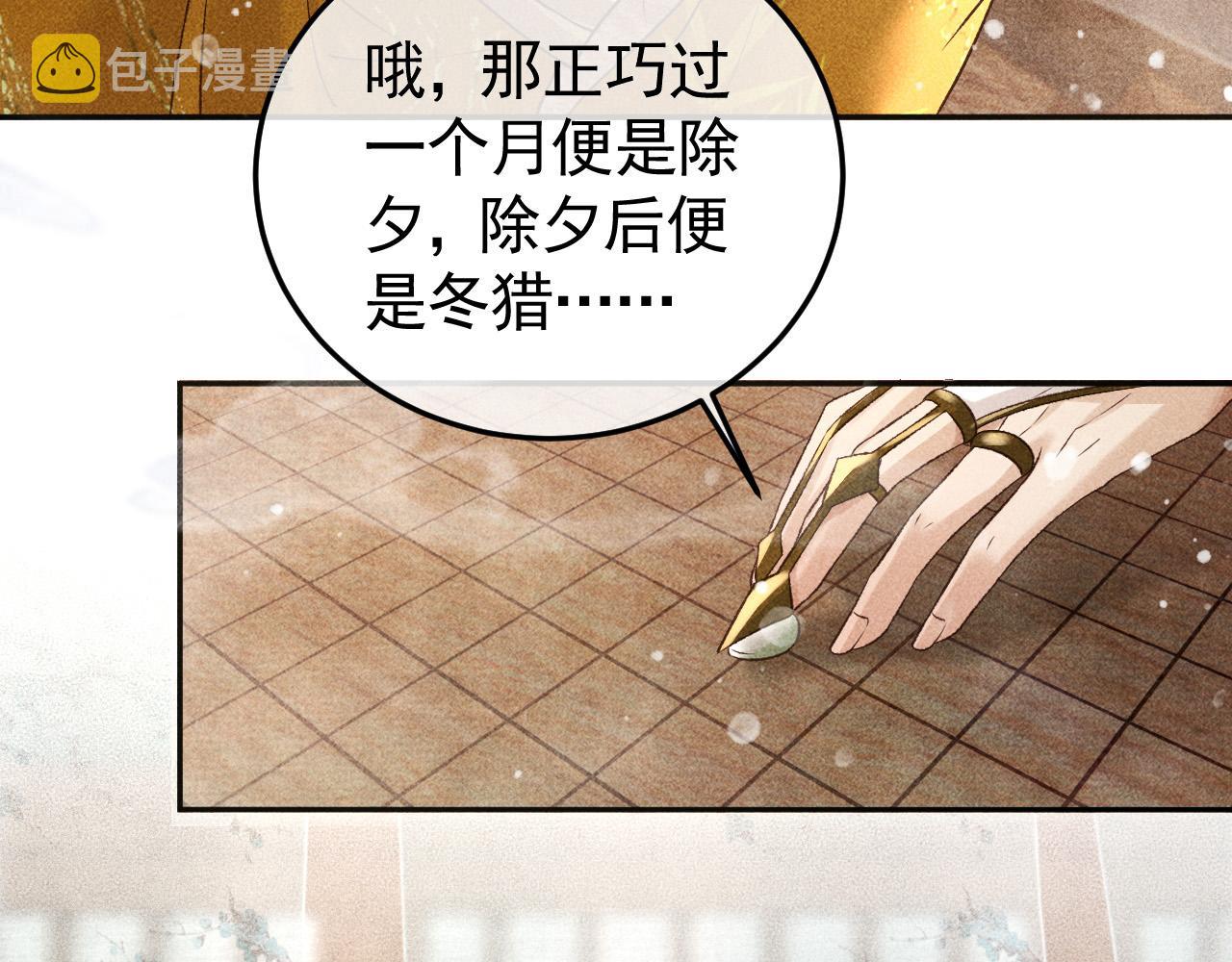 第15话 暴君心思真难猜！64