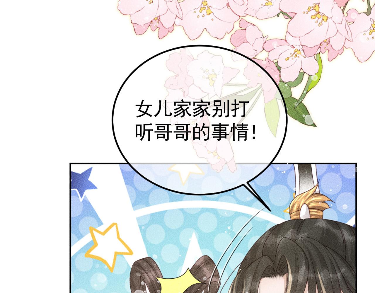 第21话 独孤离的后宫聚集36